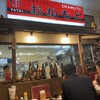 屋台おかもと 川端店
