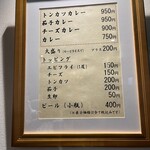 カレー専門店 白銀亭  - 