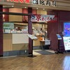 大起水産 海鮮丼と干物定食専門店 あべのキューズモール店