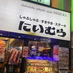 Shabushabu Niimura - 