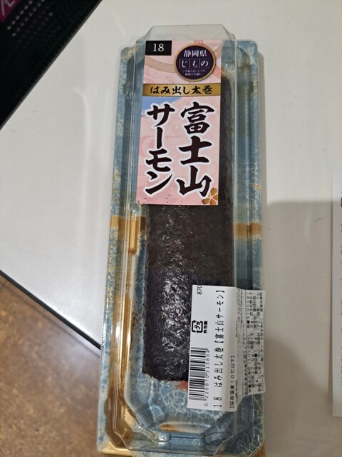 MaxValu Seisu Harukasu Ten