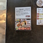 Tsukemen Itteki - 