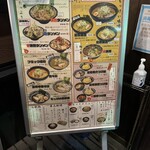 麺場 もっけい - 