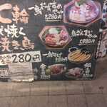 Shichirin Yakitori Icchou - 