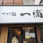 Tsukemen Itteki - 