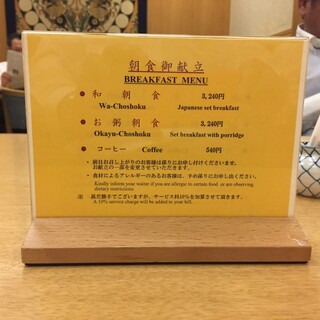 h Toukyou Nadaman - 和朝食3,240円