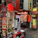 中華そば 丸岡商店 - 