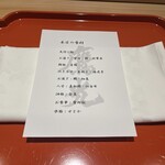 日本料理 鷹光 - 