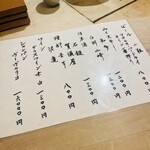 割烹 龍馬 - ドリンクメニュー