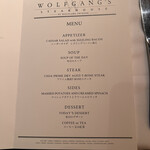 ウルフギャング・ステーキハウス - 