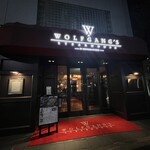 ウルフギャング・ステーキハウス - 