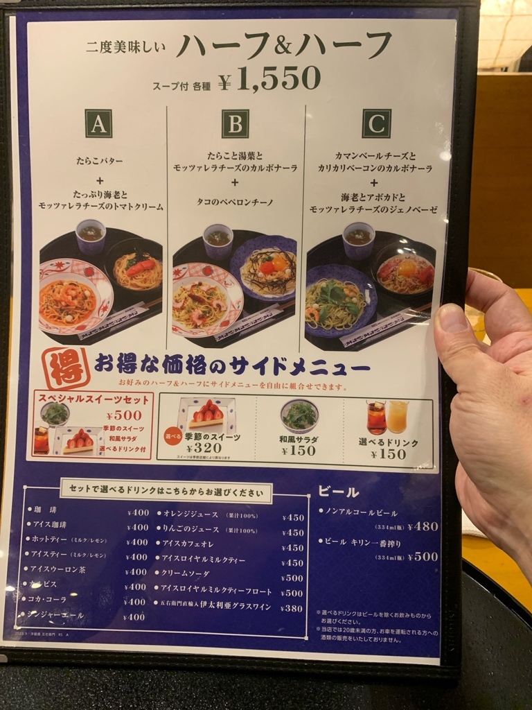 五右衛門 メニュー写真 : 五右衛門 新座店 - 新座/パスタ | 食べログ
