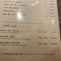 名駅 鮨 Sublime - 