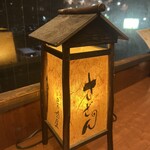 Izakaya Sazan - 