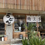 Udon No Kamakura - 