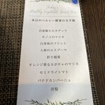 リストランテ プレーゴ - これが、その内容。