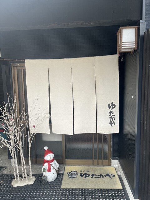 ゆたかや - さくらんぼ東根（たこ焼き）の写真