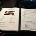 博多もつ鍋 やま中 - 