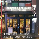 Butcher Republic Ebisu Chicago Pizza ＆ Beer - 