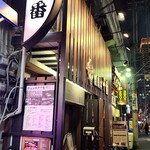 焼肉丼 十番 三ノ宮店 - 