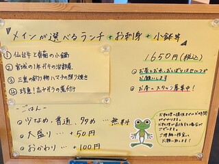 h Kappou Sakaba Raku Do - メニュー　メイン料理と刺身の内容は日替わり