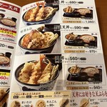 Tendon Tenya - 