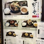 和風回鍋肉専門店 だしや。 - 