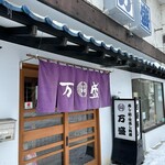 Mansei Zushi - 