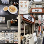 ラーメン フクロウ - 