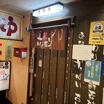 四条ホルモン - 昔は銭湯が併設されていたらしい。