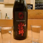 鮨 うみから - おぉ…これが辛口…