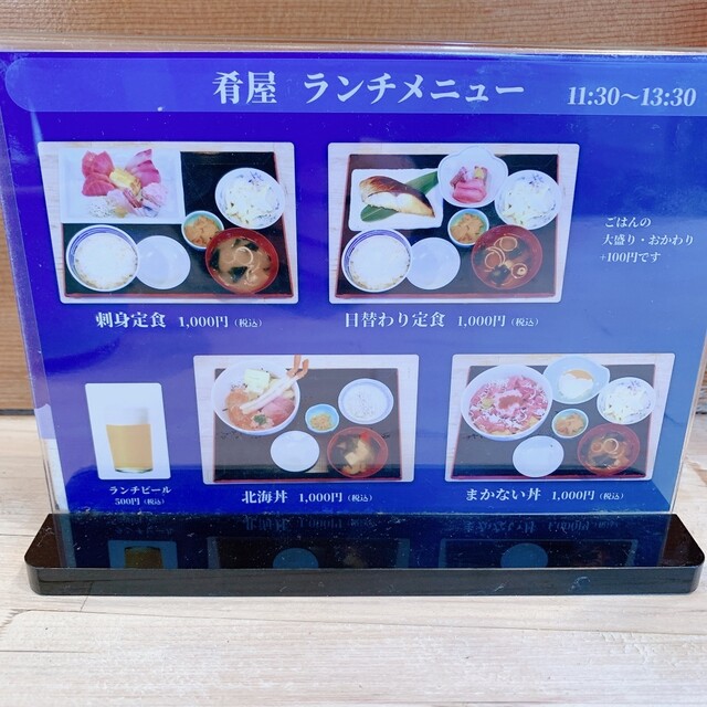 肴屋 八丁堀店 （さかなや） - 八丁堀/寿司 | 食べログ