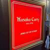 KUSAKA CURRY - 