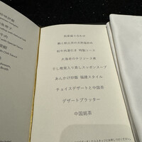 龍天門 - 