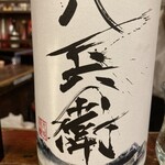 Tachinomi Nihonshu Nitenni Tsubo - 