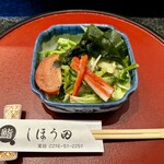 しほう田 - にぎり鮨ランチ … ¥1,300円（税込）