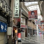 らーめん ２国 - 