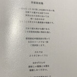 炭焼 おかげさん - 