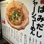 らーめん ２国 - 