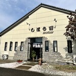 しほう田 - 今日の、ででん田！