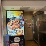 道産地鶏と本格鳥料理専門店 鳥心 - 入り口