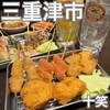 十笑 - 