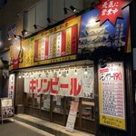 ふみ屋 CBC前店 - 