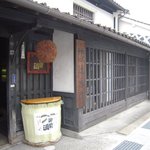 西蔵 - ㈱辻本店　西蔵のお味噌汁のお味噌を販売しているお店