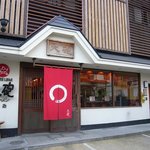 大砲ラーメン - 神社側から歩いてくるとこんな感じでお店が見えてきます。