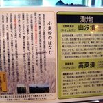 大砲ラーメン - メニューです。