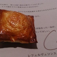 レフェルヴェソンス - 