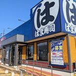 はま寿司 - お店