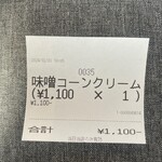 らぅめん考房 ありがた屋 - 「味噌コーンクリームらぅめん(1,100円)」