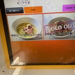 らぅめん考房 ありがた屋 - 朝ラーメンのメニュー